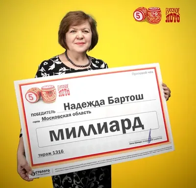 Чиновники задекларировали 8 миллионов гривен выигрышей в лотерею |  Экономическая правда