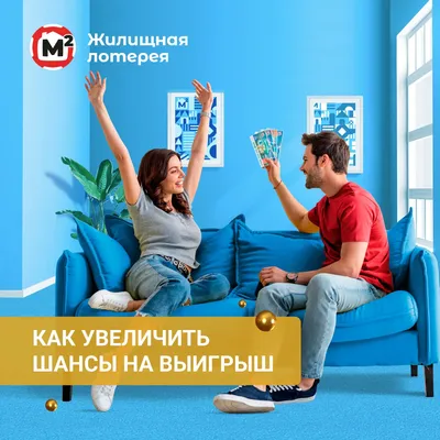 ЛЕТНЯЯ ЛОТЕРЕЯ С COCA COLA»