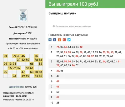 Лотерея — стоковые фотографии и другие картинки Лотерея - Лотерея,  Лотерейный шар, Азартные игры - iStock