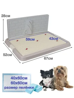 Туалет лоток для собак Stefan со столбиком большой L размер 63х49х6 серый  купить по цене 2083 ₽ с доставкой в Москве и России, отзывы, фото