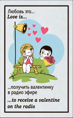 Жевательная резинка \"Love is...\", банан-клубника (арт. 255813) купить в  магазине Арсенал007.