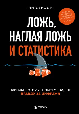 Ложь за ложь, Елена Хантинг – скачать книгу fb2, epub, pdf на ЛитРес