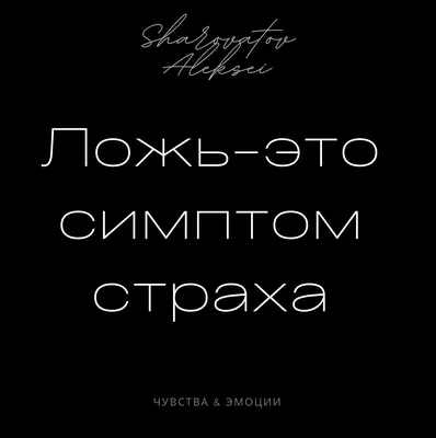 Как распознать ложь? 6 подсказок от психолога — Секрет фирмы