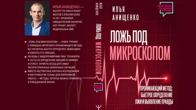 Игра в ложь (Рут Уэйр) - купить книгу с доставкой в интернет-магазине  «Читай-город». ISBN: 978-5-17-144958-2