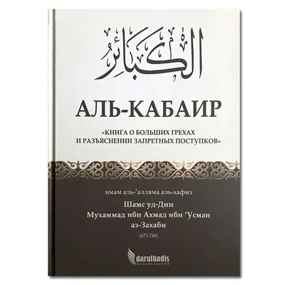 ЛОЖЬ В ОЦЕНКЕ ИСЛАМСКОЙ РАЦИОНАЛЬНОЙ ТЕОЛОГИИ – тема научной статьи по  философии, этике, религиоведению читайте бесплатно текст  научно-исследовательской работы в электронной библиотеке КиберЛенинка