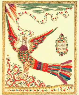 Альбом; с сохранением суперобложки] Русский лубок XVII-XIX вв. М.; Л.,  1962. | Аукционы | Аукционный дом «Литфонд»