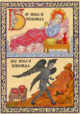 Сошедший с лубка – Маленькие истории