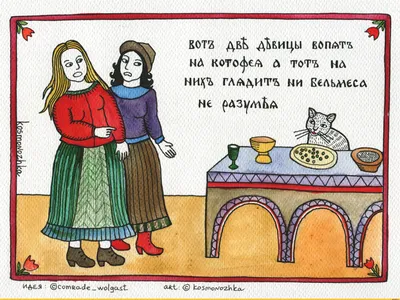 Лубок, или Русский мем