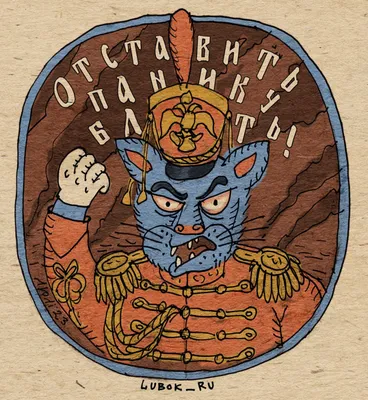 ЛУБОК • Большая российская энциклопедия - электронная версия