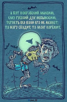 Русский лубок. Альбом крокодила. Выпуск первый.. История русской карикатуры.