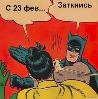 Телеканал ТНТ4 - 👨🏻Уже скоро 23 февраля – день всех Бать! Мы хотим  вспомнить лучшие батины фразочки и будем каждый день публиковать их для  вас! ⠀ Пиши свои варианты, собираем топовый фразочки