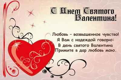 5 лучших подарков на День Валентина
