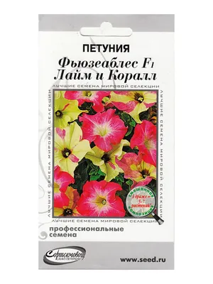 Купить семена Петуния ампельная Opera Supreme F1 Raspberry Ice 5 драже  TAKII в Липецке и с доставкой по России