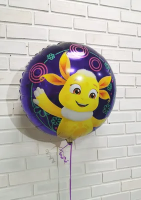 Шары - Лунтик. Лопаем шарики сюрприз игрушки для детей Luntik The Balloons  Surprise Show - YouTube