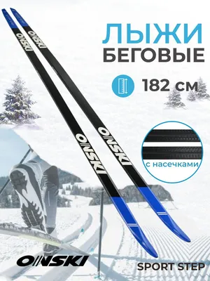 Как выбрать лыжи в Петербурге?