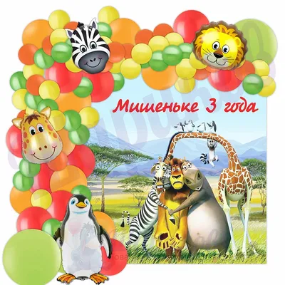 Мадагаскар 2, постеры