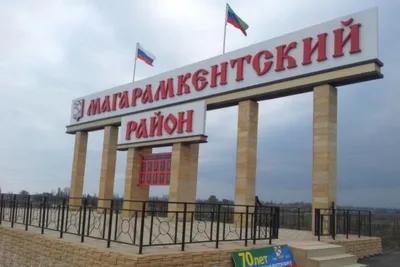 Туризм. Дагестан. Магарамкентский район. Приморск - YouTube