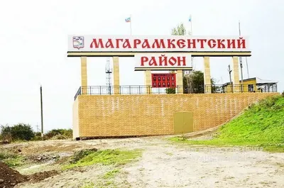 Премьер-министр Дагестана посетил Магарамкентский район - ЁЛДАШ