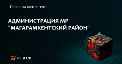 Магарамкент - WelcomeDagestan.ru