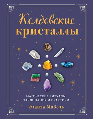 Секреты графической магии. Магические знаки в амулетах. Святые монограммы.  Глифы духов. Знаки Шангшунг. Африканские глифы. | ⚜Ведьмины заметки⚜ | Дзен