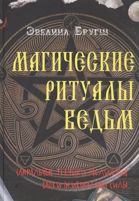 Неведомый мир. Магические существа, легенды и суеверия со всего света, Д.  Р. Макэлрой – скачать книгу fb2, epub, pdf на ЛитРес