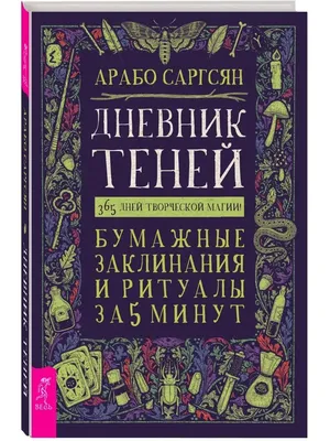 Старинные магические надписи изображены…» — создано в Шедевруме