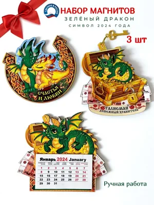 Магнит 55*55 Китайский дракон с открытой пастью — купить по цене 95 руб в  интернет-магазине #3256731