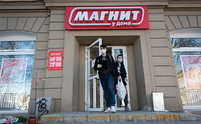 В Москве Роспотребнадзор начал закрывать магазины «Магнит» из-за COVID-19 —  Секрет фирмы