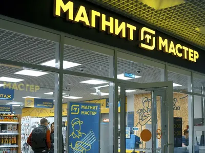 Магнит» запустил оплату по QR-коду для держателей карт Magnit Pay – Новости  ритейла и розничной торговли | Retail.ru