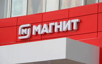 Магнит» может запустить новую сеть дискаунтеров – Новости ритейла и  розничной торговли | Retail.ru