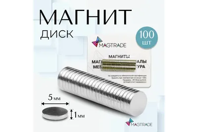 Магниты для авторамок. Неодимовый мощный магнит 20х3 мм, диски, MaxPull,  набор 20 шт. в тубе, сила сцепления 3,7 кг. подходит под магнитные рамки  для номеров автомобиля. - купить с доставкой по выгодным