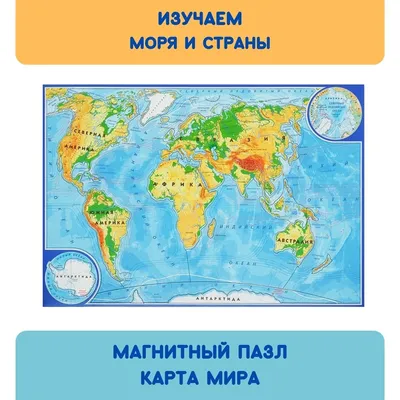 Купить janod Карта мира (J05483) - магнитный пазл 92 эл. (Blue) в Москве в  каталоге пазлов с доставкой. Характеристики, цены в интернет-магазине  iCover.