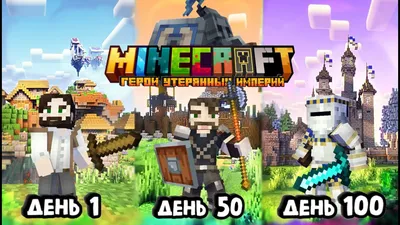 Игровая поверхность Герои Майнкрафт Minecraft 300 х 250 мм (82...: цена 220  грн - купить Игровые наборы на ИЗИ | Киев