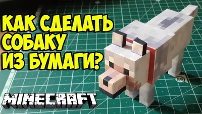 Mягкая Игрушка Майнкрафт Собака, 29 См. — Купить на BIGL.UA ᐉ Удобная  Доставка (1454101686)