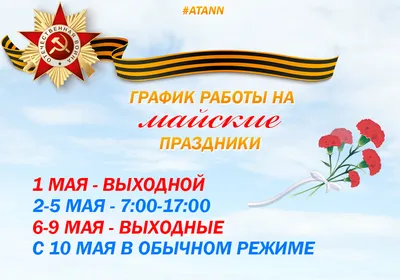 В Роструде напомнили, как россияне будут отдыхать на майские праздники -  ГТРК