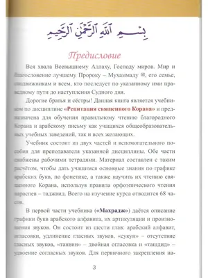 111-я сура Корана: «Аль-Масад» | Текст суры «Пальмовые волокна» на русском  и арабском, перевод и транскрипция | Islam.Global