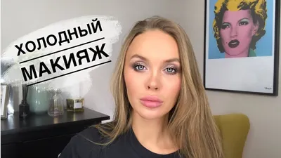 Секреты цветотипа лето: мягкое, светлое, холодное. Как определить?