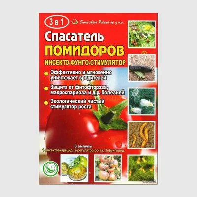 Болезни томатов, фото, описание и способы лечения | Агро Сіті