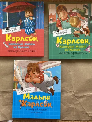 Сказки с оркестром. Астрид Линдгрен – «Малыш и Карлсон». Читает Юрий  Стоянов : Московская государственная академическая филармония