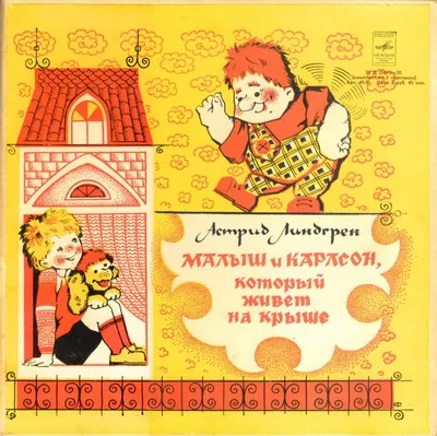 Купить оригинальный подарок детям монету Малыш из Карлсона Союзмультфильм