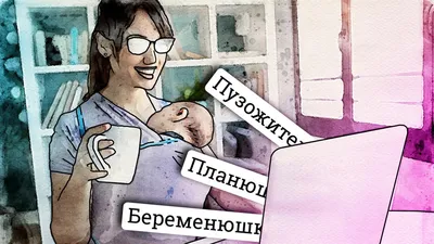 Как не сойти с ума в декрете: советы молодым мамам