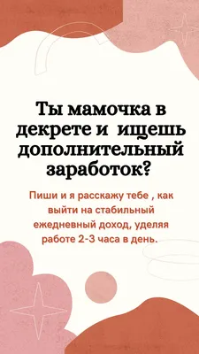 Как найти время на работу в декрете | ГородРабот.ру