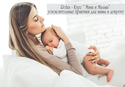 Мама в декрете» | Yevpatoriya
