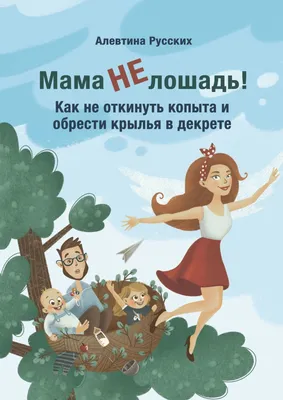 27 беспощадно смешных комиксов от мамы в декрете