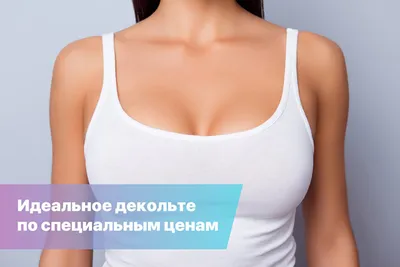 Повторная маммопластика при гиперанимационной деформации | Александр  Маркушин пластический хирург