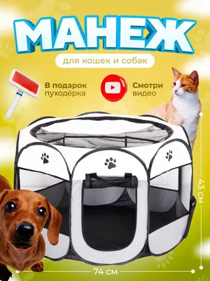 Манеж для собаки, домик для собаки, вольер для собаки, вольер для щенка:  продажа, цена в Днепропетровской области. Домики для домашних животных от  \"KidsPets\" - 1387552695