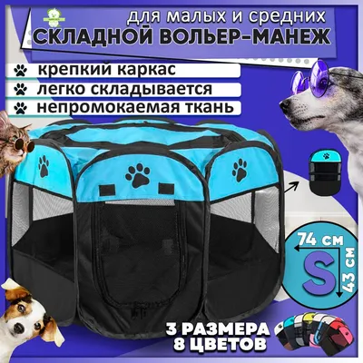 Клітка-манеж AnimAl D-013 для Собак, 6 Секцій, 62.5×63 См — Купить на  BIGL.UA ᐉ Удобная Доставка (1923381851)