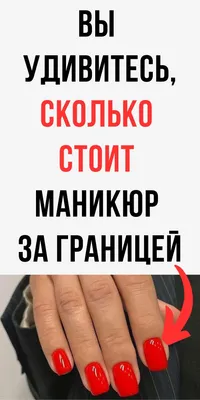 Маникюр для 60 летних женщин (70 фото)