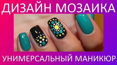Mosaic Stencils for Nails, Nail Stickers, Nail Art, Nail Vinyls - Etsy