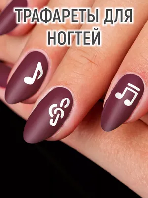 Маникюр с нотами (ФОТО) - trendymode.ru